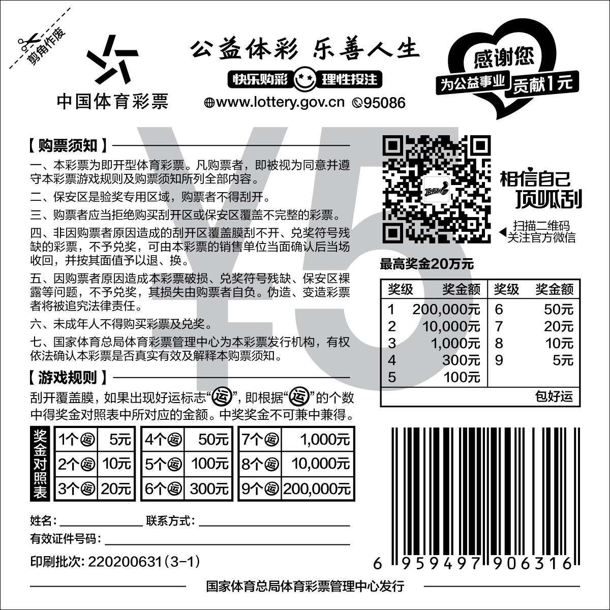 包好运